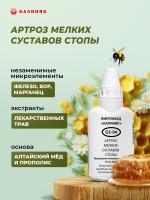 О2-9A Артроз мелких суставов стопы