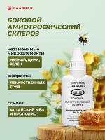 Фипромед Ц1-10 Боковой амиотрофический склероз