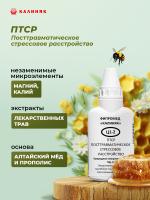 Фипромед Ц1-2 Посттравматическое стрессовое расстройство 