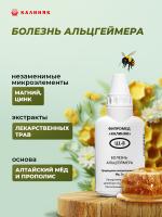 Фипромед Ц1-8 Болезнь Альцгеймера