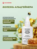 Фипромед Ц1-8А Болезнь Альцгеймера