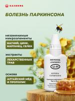 Фипромед Ц1-9А Болезнь Паркинсона