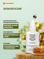 Фипромед Ц1-1 Эпилепсия