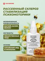 Фипромед Ц1-5 Рассеянный склероз. Стабилизация психомоторики