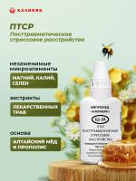 Фипромед Ц1-2А Посттравматическое стрессовое расстройство 