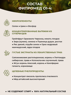 О1-4 Артрит крестцово-подвздошного сочленения