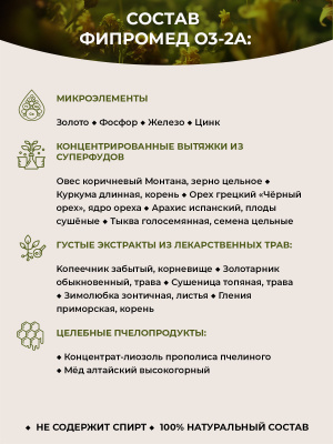 О3-2A Грыжа межпозвоночного диска