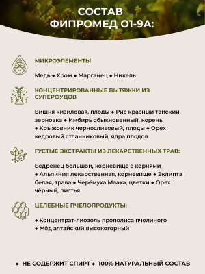 О1-9A Артрит мелких суставов стопы