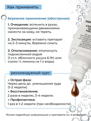 Крем-мыло №20, Нейродермит и зуд кожи головы (лечебное), 30 мл