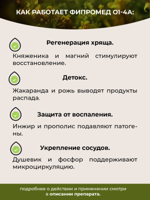 О1-4A Артрит крестцово-подвздошного сочленения