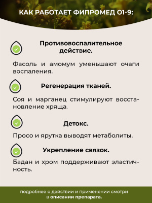 О1-9 Артрит мелких суставов стопы