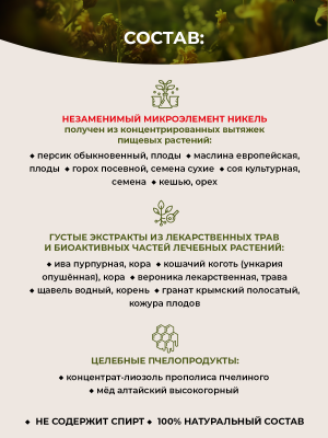 Фипромед №23 Слабость мышц