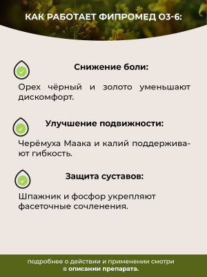 О3-6 Спондилоартроз