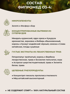 О3-4 Болезнь Бехтерева (Анкилозирующий спондилит)