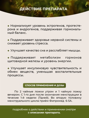 Фипромед Ж6-5А Прыщи на ягодицах