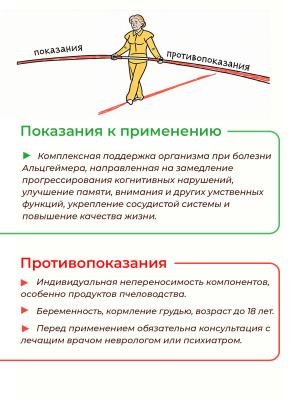 Фипромед Ц1-8 Болезнь Альцгеймера