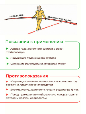 О2-7 Артроз голеностопного сустава