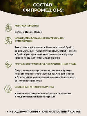 О1-5 Артрит тазобедренного сустава