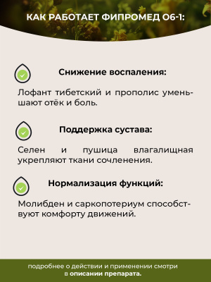 О6-1 Синдром крестцово-подвздошного сочленения (хронический сакроилеит)