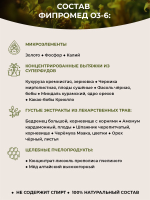 О3-6 Спондилоартроз