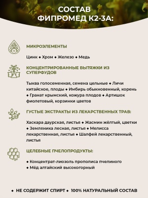 Фипромед Калиняк К2-3А Комбинированная кожа лица