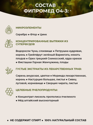 О4-3 Асептический некроз головки бедренной кости