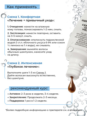 Крем-мыло №12, Перхоть, сухие волосы (лечебное), 30 мл