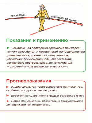 Фипромед Ц1-7 Хорея Гентингтона
