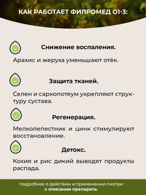 О1-3 Артрит лучезапястного сустава