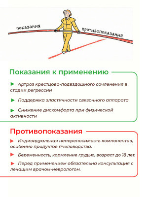 О2-4 Артроз крестцово-подвздошного сочленения