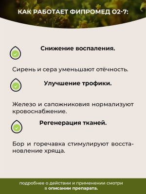 О2-7 Артроз голеностопного сустава