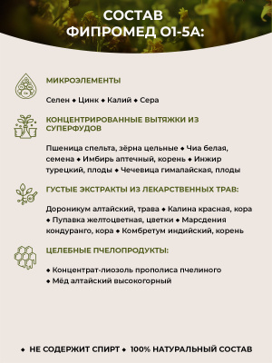 О1-5A Артрит тазобедренного сустава