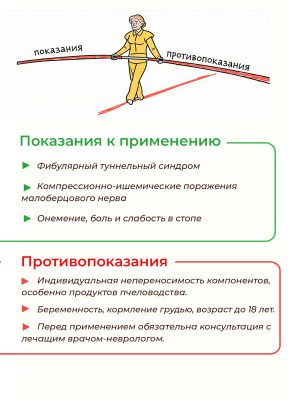 О6-5 Фибулярный туннельный синдром