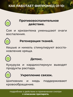 О1-10 Ревматоидный артрит