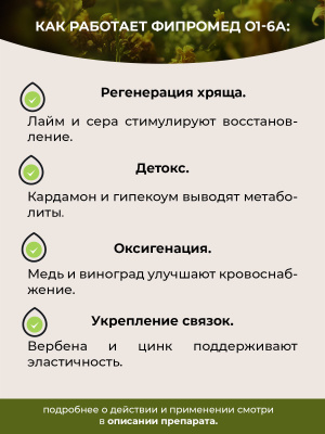 О1-6A Артрит коленного сустава