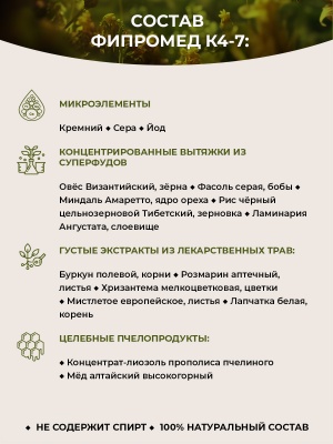 Фипромед Калиняк К4-7 Пигментые пятна на коже тела