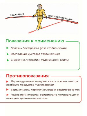 О3-4 Болезнь Бехтерева (Анкилозирующий спондилит)