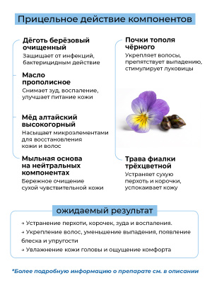Крем-мыло №17, Себорея сухая волос и кожи головы (лечебное), 30 мл