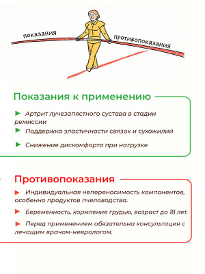 О1-3 Артрит лучезапястного сустава