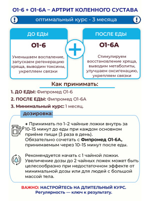 О1-6 Артрит коленного сустава