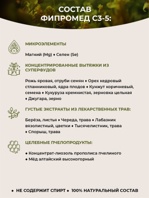 Фипромед С3-5 Лимфостаз