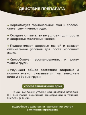 Фипромед Ж3-3 Увеличение груди