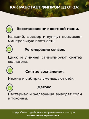 О1-3A Артрит лучезапястного сустава