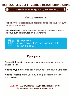 Фипромед Ж3-2 Лактогонное
