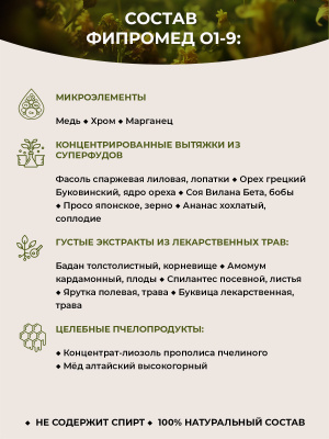 О1-9 Артрит мелких суставов стопы