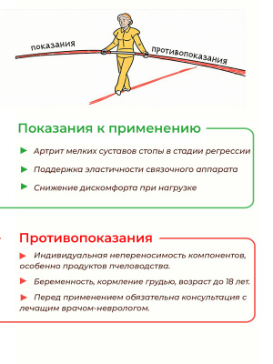 О1-9 Артрит мелких суставов стопы