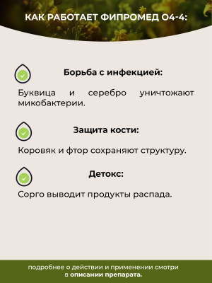 О4-4 Туберкулёз костей