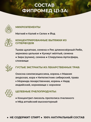 Фипромед Ц1-3А Контузия головного мозга. Реабилитация