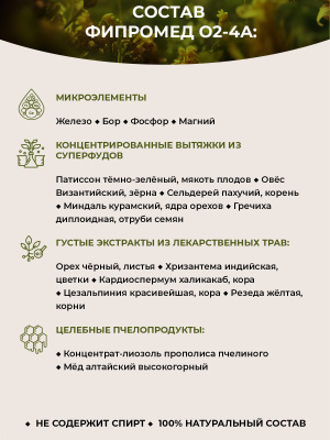 О2-4A Артроз крестцово-подвздошного сочленения