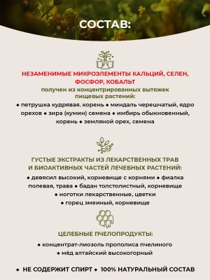 Фипромед Г3-2A Хроническая язва 12-перстной кишки